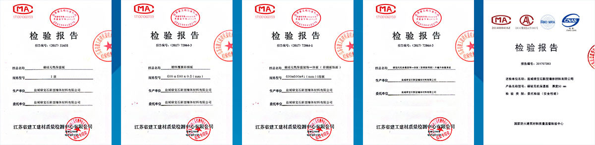 鹽城綠寶石新型墻體材料有限公司官網(wǎng)，非燒結(jié)發(fā)泡陶瓷保溫板，石墨改性水泥基保溫板，碳硅無機(jī)保溫板，發(fā)泡水泥板，水泥發(fā)泡板，復(fù)合水泥發(fā)泡板